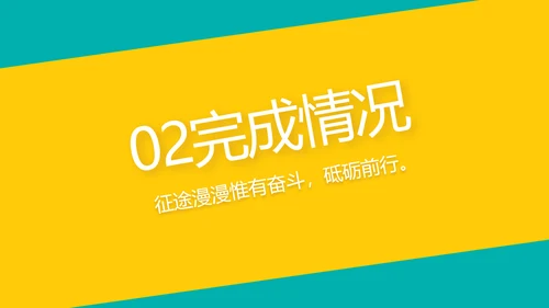 时尚创意新年工作总结计划商务PPT