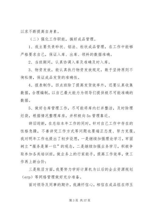 仓储部门工作总结精编.docx