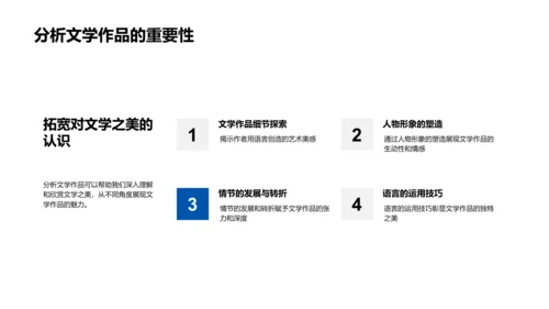 硕士研究报告PPT模板