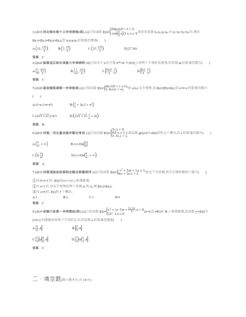 §2.7-函数与方程(试题部分).docx