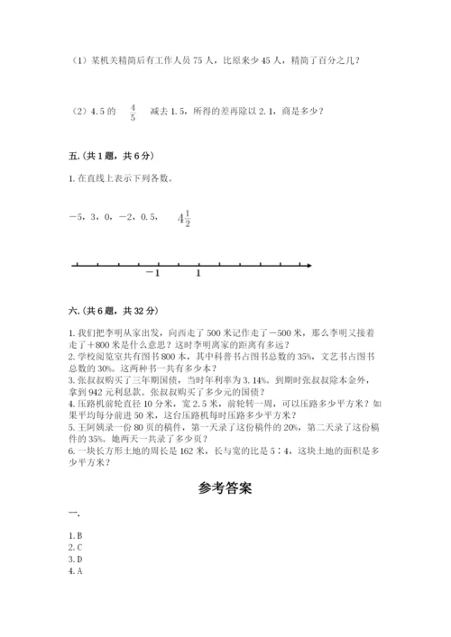 小学毕业班数学检测题精品【b卷】.docx