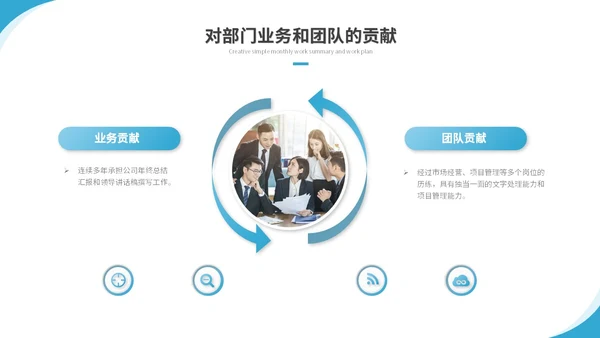 简约励志风纸飞机岗位竞聘个人简历自我介绍竞聘述职ppt模板