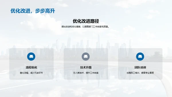 飞跃挑战 共创辉煌