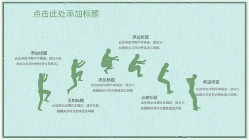 小清新二十四节气立夏节日宣传通用PPT模板