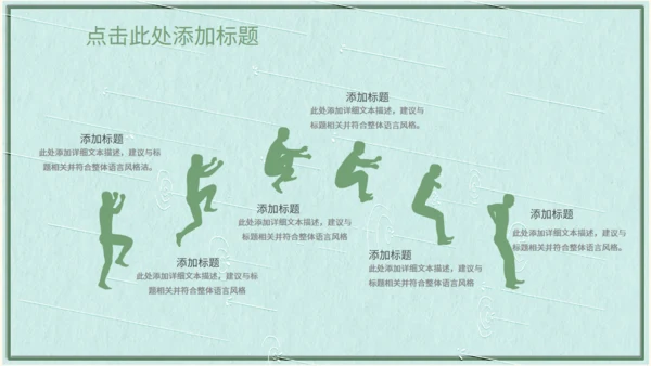 小清新二十四节气立夏节日宣传通用PPT模板