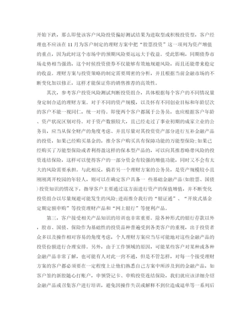 精编之保险公司个人工作总结范文大全.docx