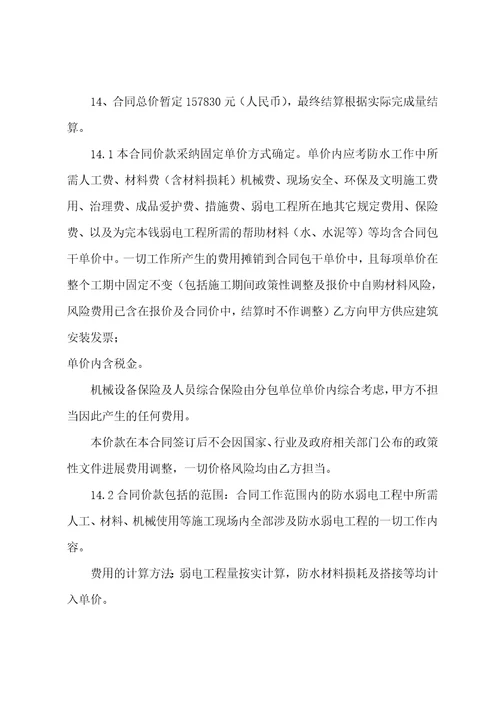分包合同纠纷八篇