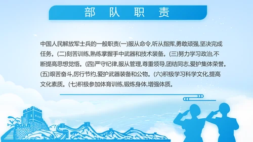 致敬八一建军节解放军海军动态PPT
