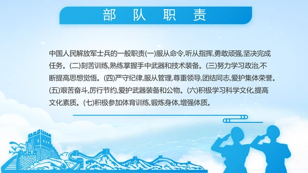致敬八一建军节解放军海军动态PPT