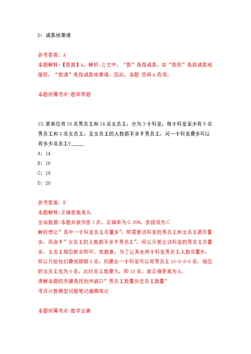 2022年04月2022湖北黄冈市市直事业单位统一公开招聘156人公开练习模拟卷（第3次）