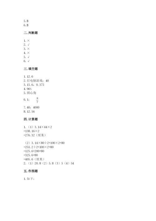六年级数学上册期末考试卷及参考答案（巩固）.docx