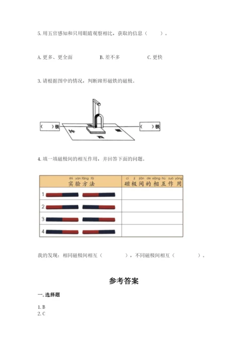教科版二年级下册科学知识点期末测试卷附参考答案（综合题）.docx