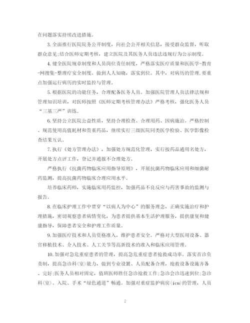 精编之医院护理工作计划范文.docx