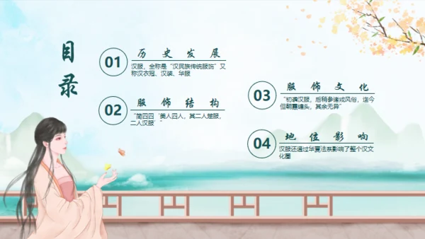 传统汉服文化.非遗文化通用PPT模板