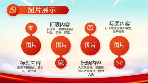 青春正能量中国共青团五四青年节PPT