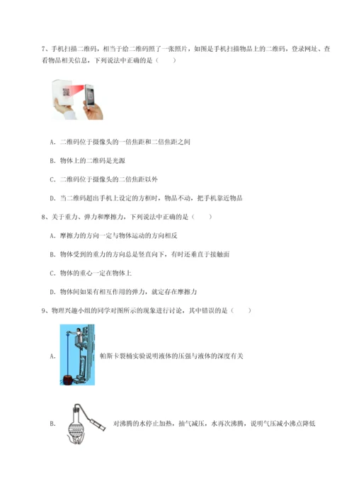 第二次月考滚动检测卷-重庆市彭水一中物理八年级下册期末考试定向训练试卷（含答案详解版）.docx