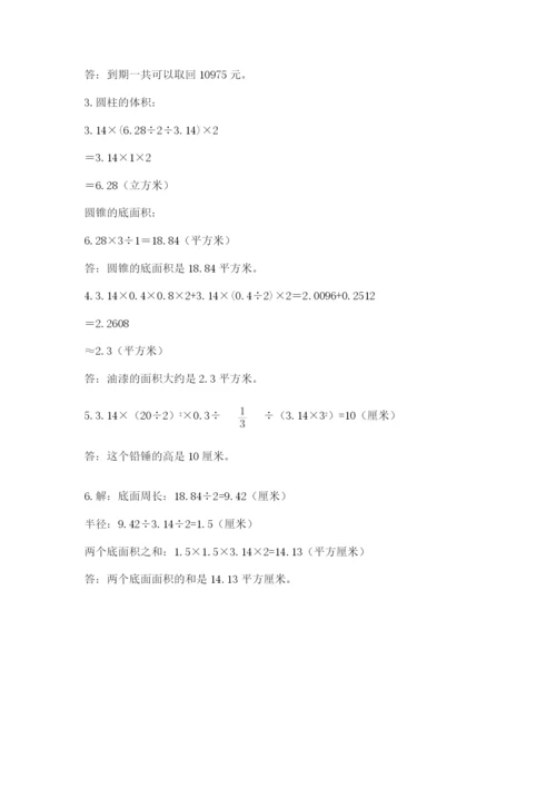 中卫市海原县六年级下册数学期末测试卷精编.docx