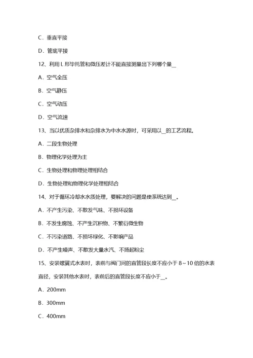 上半年贵州暖通空调基础冷却塔选型考试试题