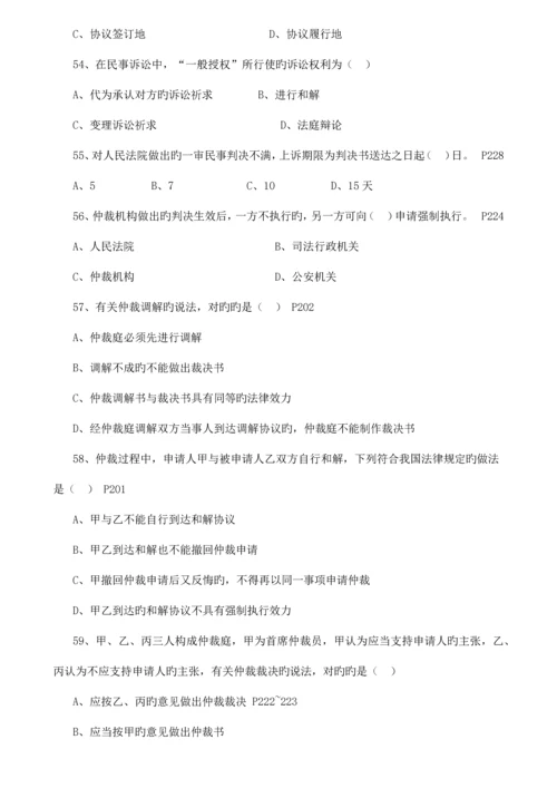 2023年全国二级建造师法规真题及答案新编.docx