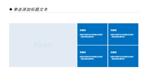 蓝色纯净动感水行业环保水资源PPT模板
