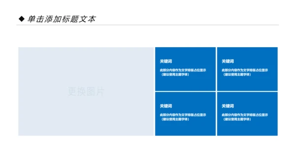 蓝色纯净动感水行业环保水资源PPT模板