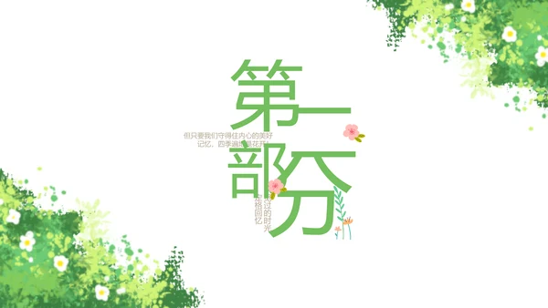 致青春毕业季青春毕业纪念册PPT
