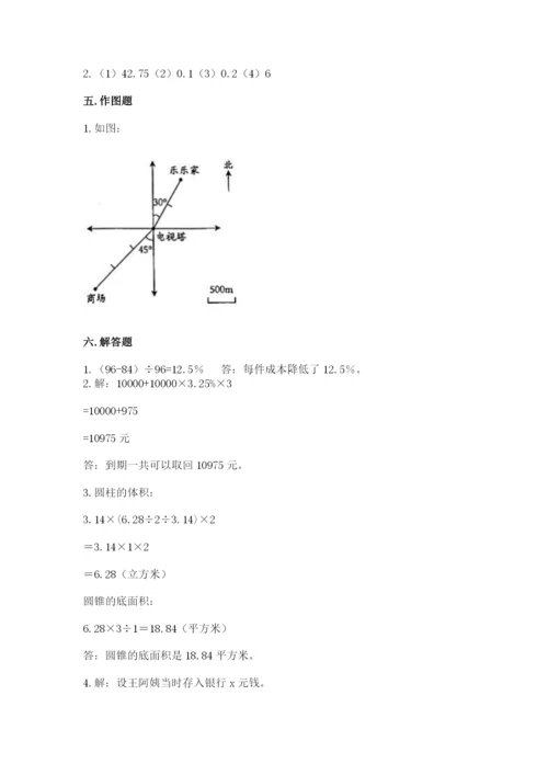 小升初数学期末测试卷附答案（满分必刷）.docx