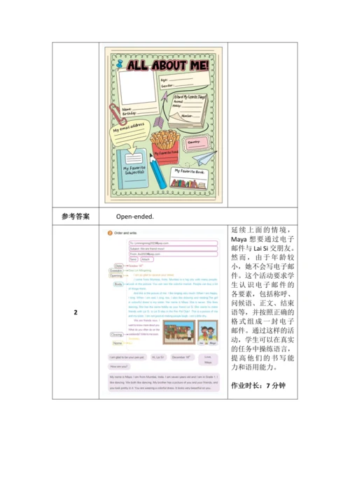 PEP 六上Unit 4 I have a pen pal 作业设计