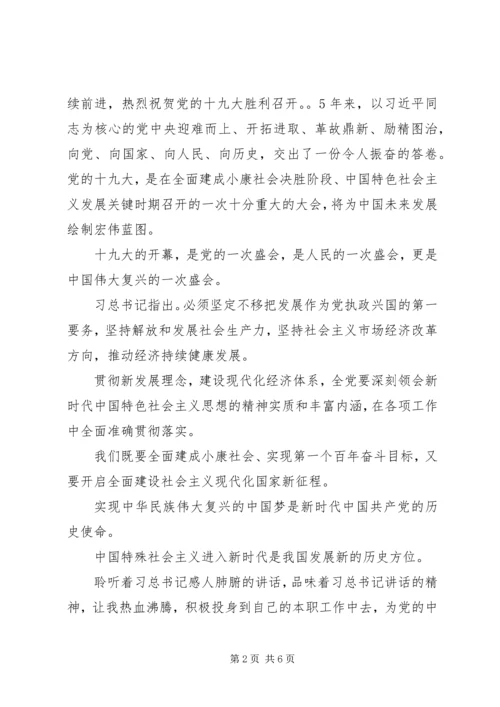 观达十大杰出青年颁奖典礼有感 (2).docx