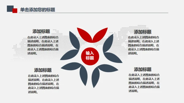 新闻发布会商业访谈工作报告通用PPT模板