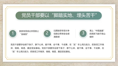 纪检监察党风廉政工作计划动态PPT