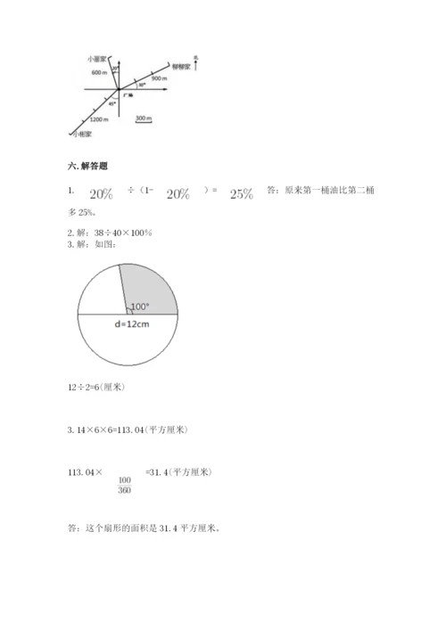 2022六年级上册数学期末考试试卷含完整答案（全优）.docx