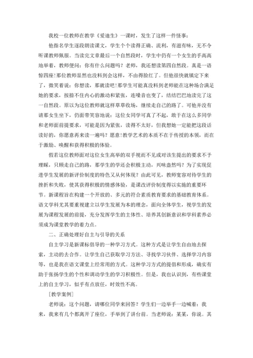 语文课堂教学反思15篇.docx
