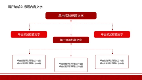 长安银行ppt动态模板
