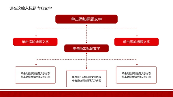 长安银行ppt动态模板