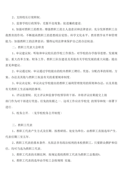 早教中心教师各项管理制度(2篇).docx