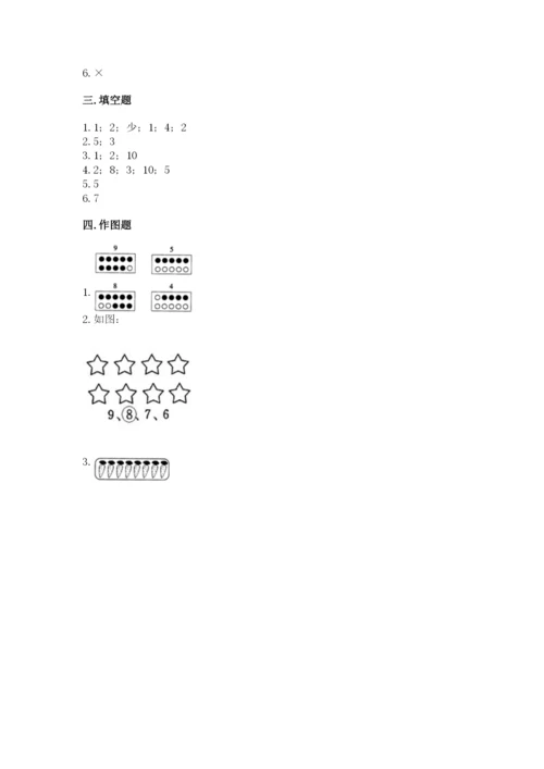 北师大版一年级上册数学第一单元 生活中的数 测试卷（精练）.docx