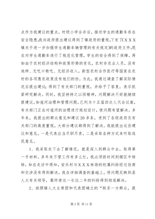 人大代表书记为民办事材料.docx