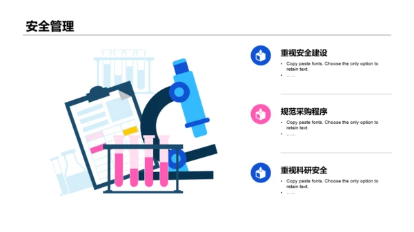 蓝色生物科技研究汇报年终工作总结PPT模板下载