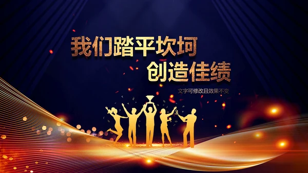 2020鼠年颁奖典礼年会年终总结PPT