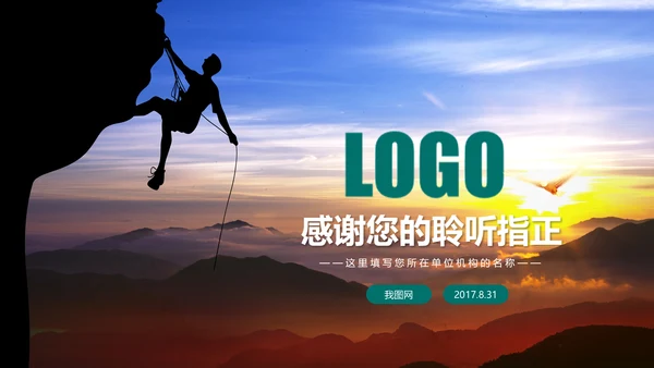 简约大气中国农业银行工作汇报PPT模板