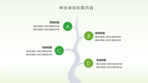 绿色低碳环保能源回收公益宣传动态PPT模板