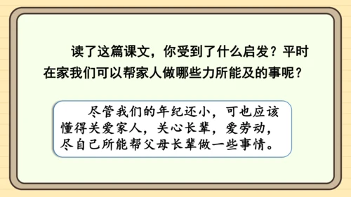 统编版语文一年级下册2024-2025学年度语文园地四（课件）