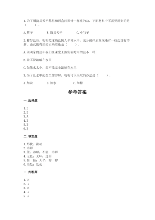 教科版小学科学一年级下册期末测试卷附参考答案（考试直接用）.docx