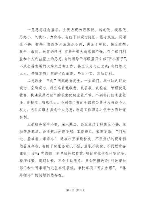 优化金融环境助推实体经济发展 (4).docx
