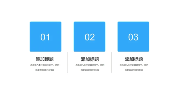 蓝色简约风职场竞聘述职报告PPT模板