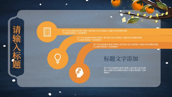 霜降二十四节气简约PPT模板