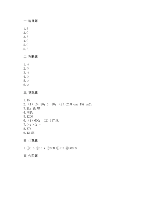 小学数学六年级上册期末测试卷及答案（各地真题）.docx