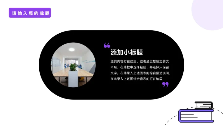 紫色实用插画风员工入职培训PPT模板