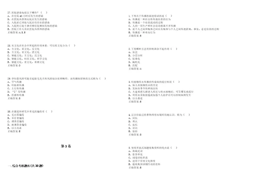 20222023年副主任医师副高卫生管理副高考试题库全真模拟卷3套含答案试卷号10